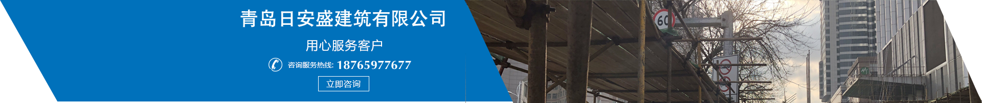 青岛脚手架 青岛脚手架